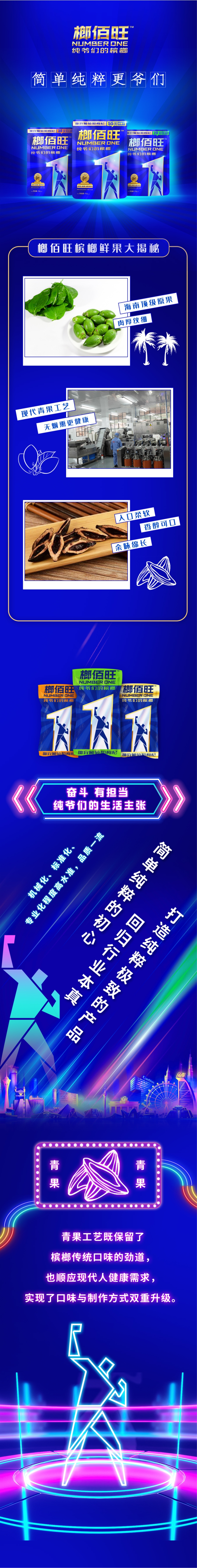 官網產品詳情頁（導圖）.jpg